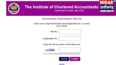 CA Inter Result 2026: आज शाम जारी हो सकता है रिजल्ट, caresults.icai.org पर ऐसे करें चेक