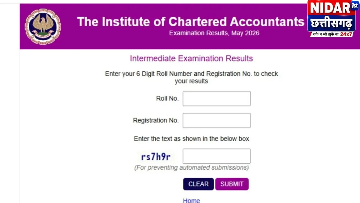 CA Inter Result 2026: आज शाम जारी हो सकता है रिजल्ट, caresults.icai.org पर ऐसे करें चेक
