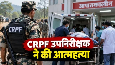 सुकमा में CRPF उपनिरीक्षक ने सर्विस हथियार से खुद को मारी गोली, इलाज के दौरान मौत