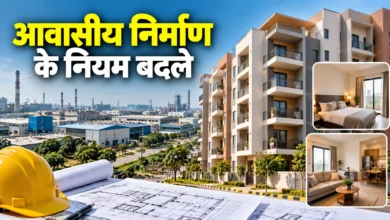 MP में आवासीय निर्माण के नए नियम: इंडस्ट्रियल एरिया में बनेंगे 1-2 BHK फ्लैट