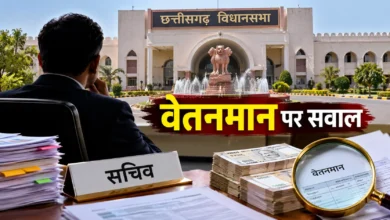 छत्तीसगढ़ विधानसभा सचिवालय: सचिव के वेतनमान पर उठे सवाल, जांच की मांग