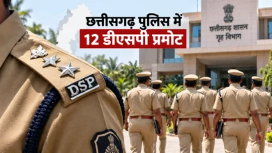 छत्तीसगढ़ पुलिस में 12 डीएसपी बने अतिरिक्त पुलिस अधीक्षक, गृह विभाग ने जारी की सूची