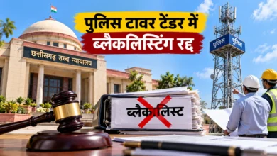 छत्तीसगढ़ हाई कोर्ट ने पुलिस टावर टेंडर में कंपनी की ब्लैकलिस्टिंग रद्द की