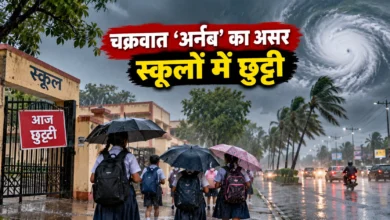 बिलासपुर में चक्रवाती तूफान ‘अर्नब’ का असर: गुरुवार को सभी स्कूल बंद, 70-80 किमी/घंटा की रफ्तार से हवा चलने की आशंका