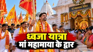 सुशांत शुक्ला की 171 किमी ध्वजा यात्रा रतनपुर महामाया मंदिर में संपन्न