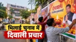 भिलाई निगम चुनाव: दिवाली पोस्टरों के जरिए प्रचार में जुटे दावेदार