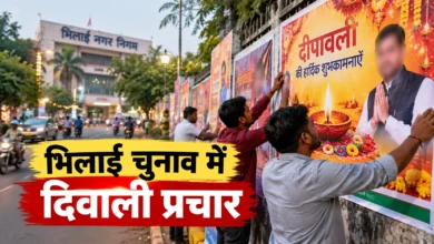 भिलाई निगम चुनाव: दिवाली पोस्टरों के जरिए प्रचार में जुटे दावेदार