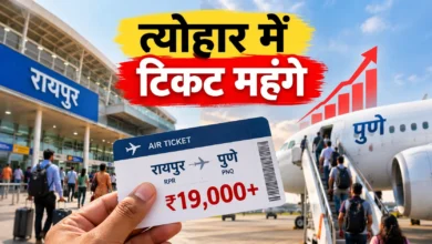 रायपुर से पुणे का हवाई किराया 19 हजार पार, त्योहार में टिकट महंगे