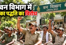 छत्तीसगढ़ वन विभाग में ठेका पद्धति का विरोध, काम बहिष्कार की चेतावनी