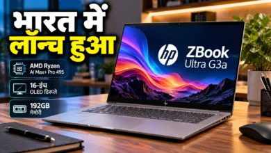 HP ZBook Ultra G3a भारत में लॉन्च: 192GB मेमोरी, कीमत ₹2.89 लाख