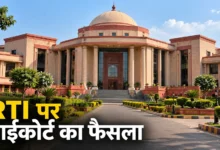 RTI में प्रमाण पत्र देने के आदेश के खिलाफ याचिकाएं खारिज, छत्तीसगढ़ हाईकोर्ट का फैसला