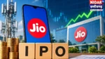Jio Platforms IPO: 1 करोड़ से ज्यादा आवेदन, 11 गुना सब्सक्राइब, GMP 22% पर