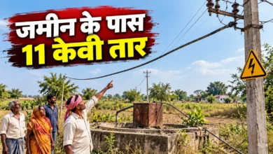 कटघोरा के रामपुर में जमीन के पास 11 केवी तार, ग्रामीणों को खतरा