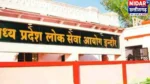 MPPSC Law Officer Recruitment 2026: 5 नवंबर तक करें आवेदन, जानें योग्यता और सैलरी