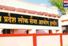 MPPSC Law Officer Recruitment 2026: 5 नवंबर तक करें आवेदन, जानें योग्यता और सैलरी
