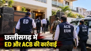 कोयला कारोबारी शाहबाज खान के घर ACB/EOW की दबिश, रायपुर में ED सक्रिय