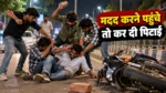 अंबिकापुर: बाइक से गिरे युवकों की मदद करने गए मामा-भांजे पर हमला, केस दर्ज