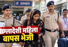 दुर्ग में 9 साल से रह रही बांग्लादेशी महिला रीना अख्तर वापस भेजी गई
