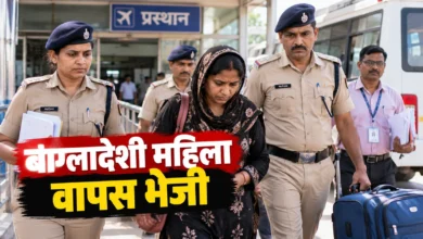 दुर्ग में 9 साल से रह रही बांग्लादेशी महिला रीना अख्तर वापस भेजी गई