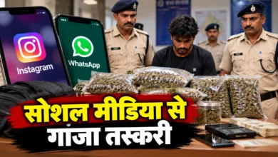 सोशल मीडिया से गांजा सप्लाई, स्टिंग के बाद ओडिशा का पैडलर गिरफ्तार