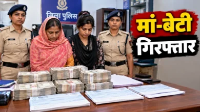 दुर्ग में ब्याज पर मनमानी वसूली के आरोप में मां-बेटी गिरफ्तार, 3.79 लाख जब्त