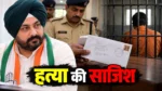 कांग्रेस नेता गुरप्रीत सिंह सिद्धू को डाक से मिला धमकी भरा पत्र, एसपी से सुरक्षा की मांग