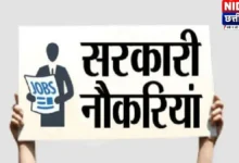 RPSC भर्ती 2026: अब तक सिर्फ 1122 पदों की अभ्यर्थना, अभ्यर्थियों का इंतजार लंबा