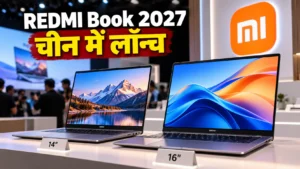 Redmi Book 2027 लॉन्च: Intel Wildcat Lake चिप और 19.5 घंटे बैकअप का दावा