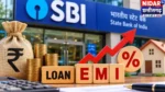 SBI ने बढ़ाई ब्याज दरें: EBLR 8.15%, RLLR 7.75%, लोन EMI पर क्या असर?