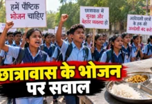 आदिवासी छात्रावासों में भोजन पर सवाल, पैदल मार्च पर निकले विद्यार्थी