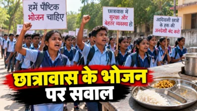 आदिवासी छात्रावासों में भोजन पर सवाल, पैदल मार्च पर निकले विद्यार्थी