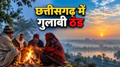 छत्तीसगढ़ मौसम: 30 अक्टूबर से घटेगी बारिश, रातें होंगी ठंडी