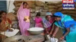 फिंगरप्रिंट मैच न होने पर भी मिलेगा राशन, नॉमिनी-OTP का विकल्प