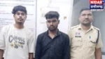 बलौदाबाजार में बेटी के इलाज के 50 हजार रुपये झपटे, दो आरोपी गिरफ्तार