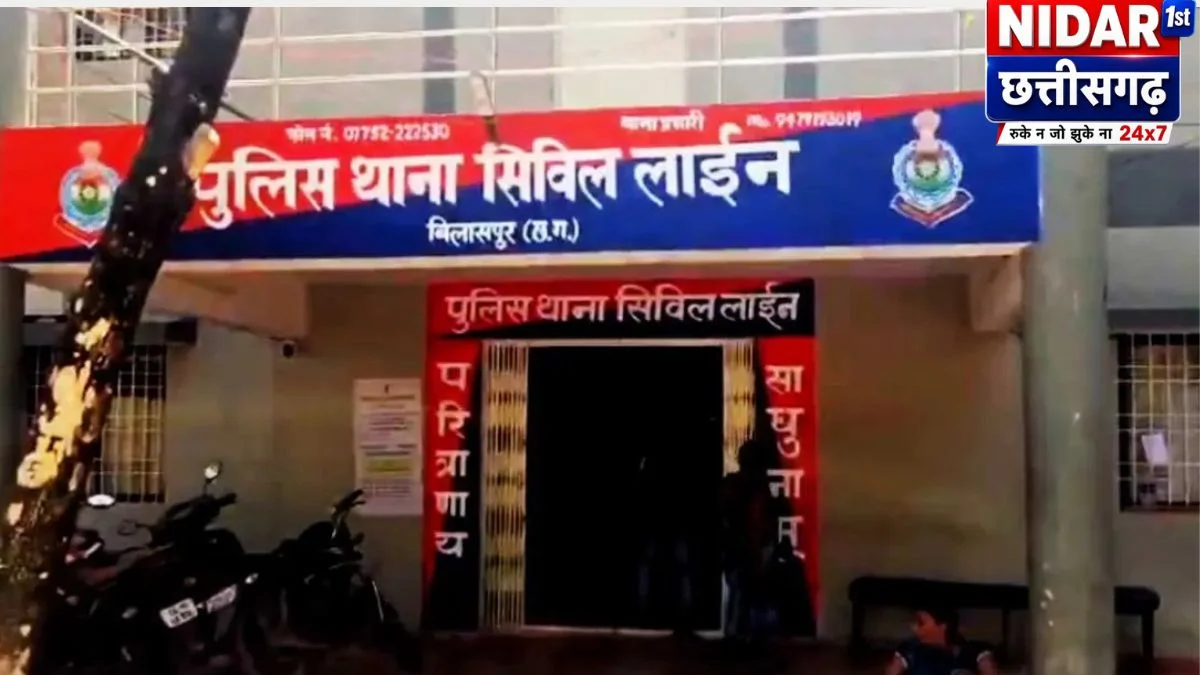 बिलासपुर में पेंशन कार्ड के नाम पर बुजुर्ग से 11.29 लाख की साइबर ठगी