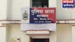 बिलासपुर में बीमा कर्मचारी से दुष्कर्म का आरोप, रैपिडो चालक फरार, पुलिस की दबिश
