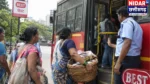 मुंबई BEST बसों में मछली बेचने वाली कोली महिलाओं को रोके जाने के आरोप, प्रशासन ने दी सफाई