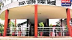 भिलाई, रिसाली और भिलाई-चरोदा में निकाय चुनाव की तैयारी तेज, कांग्रेस-BJP सक्रिय