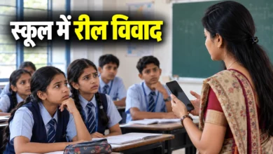 सरकंडा के आत्मानंद स्कूल में शिक्षिका पर रील के लिए लाइक-फॉलो का आरोप
